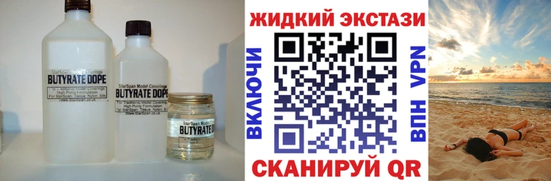 Бутират оксана  Купить  Долгопрудный 