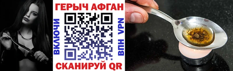 Купить закладки  Долгопрудный  Героин герыч 